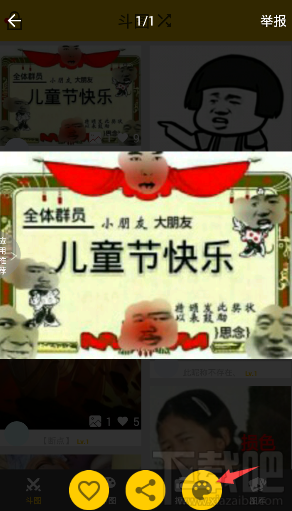 发图狂魔怎么改字 发图狂魔怎么改表情图片