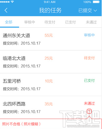 企鹅汇图任务审核失败怎么办