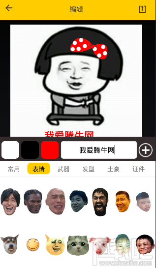 发图狂魔怎么保存图片 发图狂魔表情图片怎么保存
