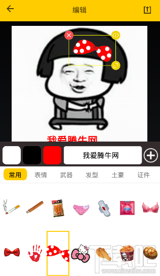 发图狂魔怎么保存图片 发图狂魔表情图片怎么保存