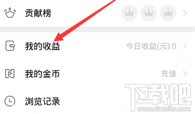 now直播怎么提现 腾讯now直播提现方法