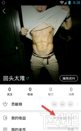 NOW直播怎么赚钱 NOW直播赚钱攻略