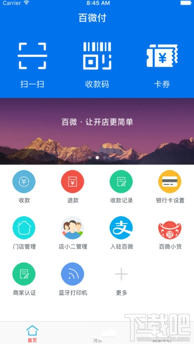 百微付app是什么?百微付app怎么样?