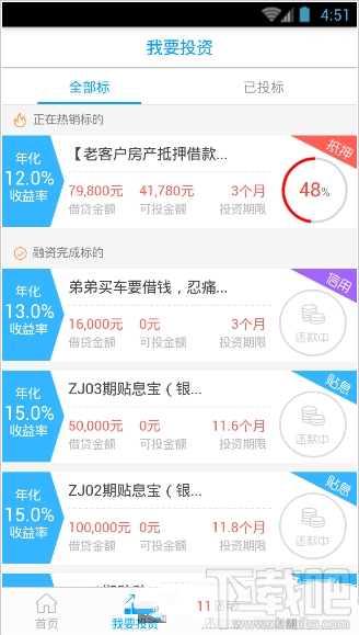 阳光理财怎么还款?阳光理财还款方式有哪些?