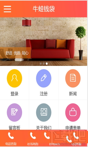 牛蛙钱袋app是什么?牛蛙钱袋app有什么用?