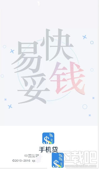 大腿贷app是什么?大腿贷app有什么用?