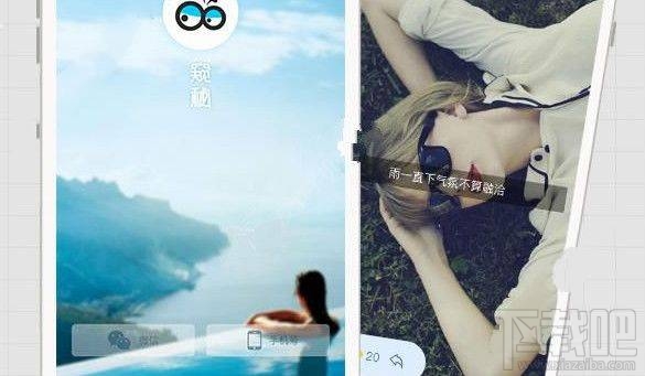 窥秘安全吗?窥秘app交友约会靠谱吗?