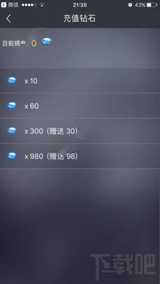 爱撕直播怎么充值 爱撕直播在哪充值？