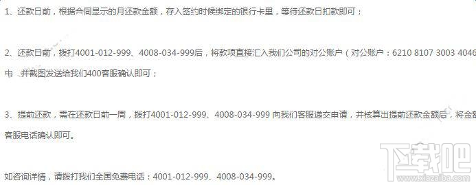 花儿分期怎么还款 花儿分期还款时间最晚几点介绍