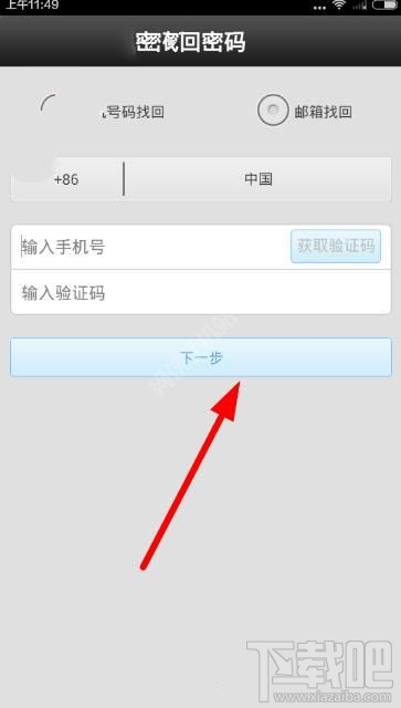 有看头密码忘记了怎么办？有看头app忘记密码怎么找回？