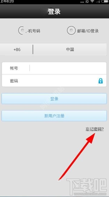有看头密码忘记了怎么办？有看头app忘记密码怎么找回？