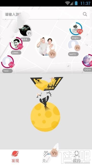 百度星玩家怎么样？百度星玩家app功能介绍