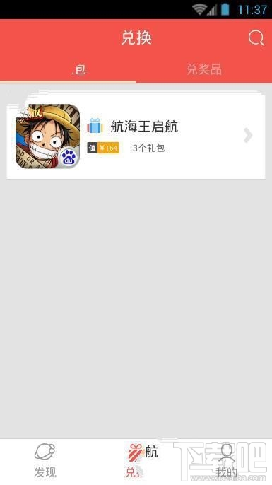 百度星玩家怎么样？百度星玩家app功能介绍