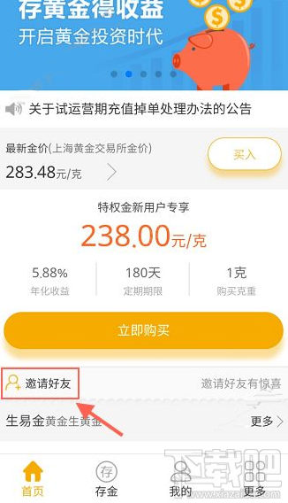 紫金钱包怎么邀请好友 紫金钱包邀请码在哪里