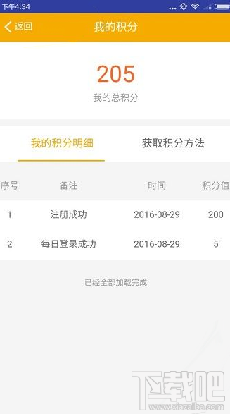 紫金钱包积分怎么得 紫金钱包积分有用吗