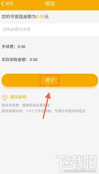 紫金钱包提现要手续费吗 紫金钱包提现多久到账