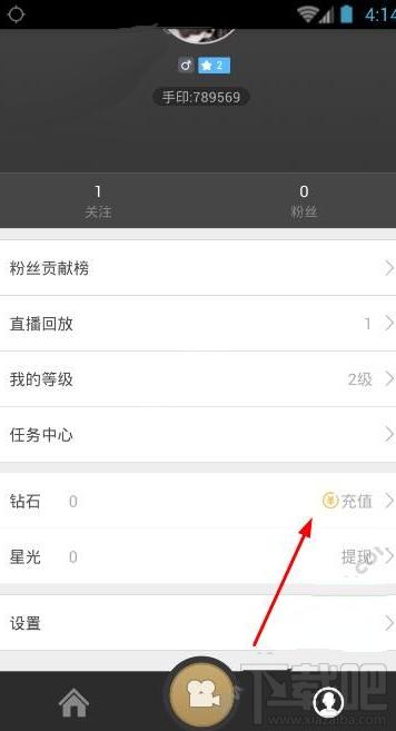 手印直播在哪里充值 手印直播提现比例是多少