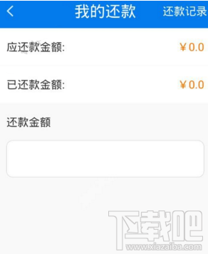 微享贷可以分期还款吗