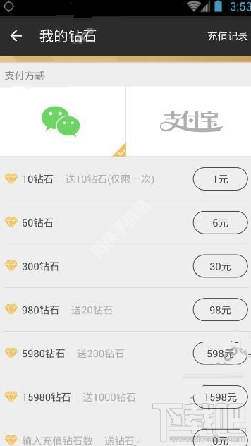 手印直播在哪里充值 手印直播提现比例是多少