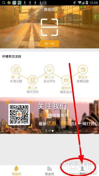 柠檬分期怎么提现 柠檬分期APP会上征信吗