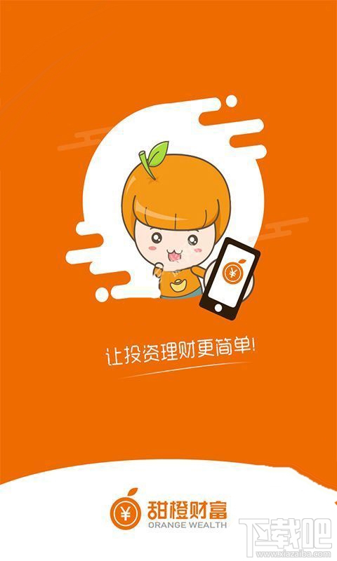 甜橙白条怎么套现 甜橙白条的贷款额度是多少