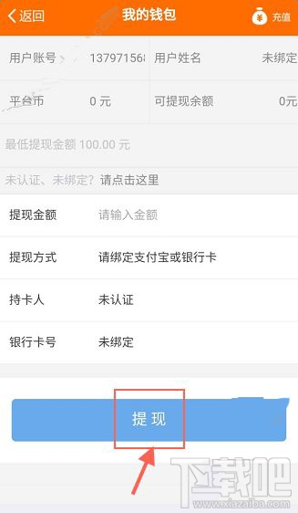 爱上游戏怎么提现 爱上游戏app提现步骤