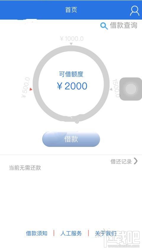招贷宝申请条件 招贷宝审核时间多久