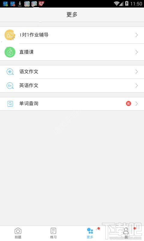 100作业帮好用吗?100作业帮怎么使用?