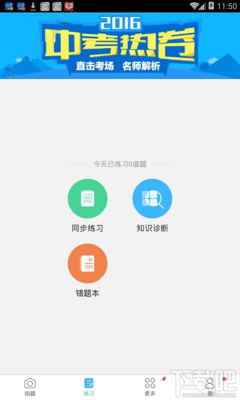 100作业帮好用吗?100作业帮怎么使用?