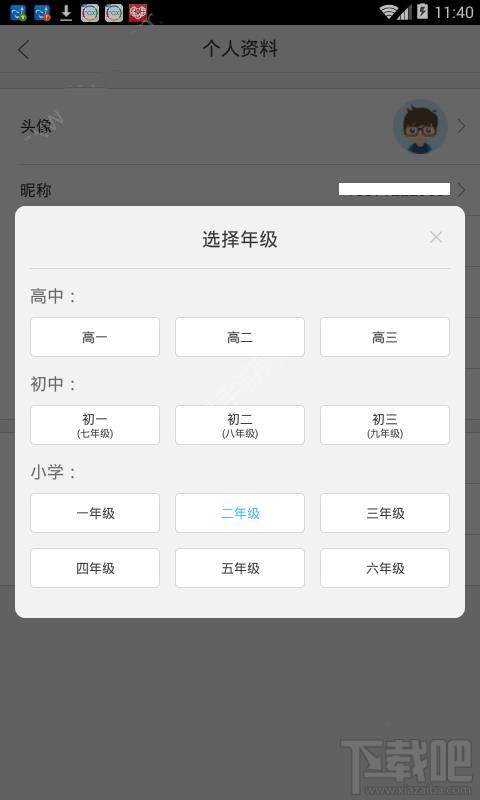 100作业帮在哪里选择年级?100作业帮更换年级方法