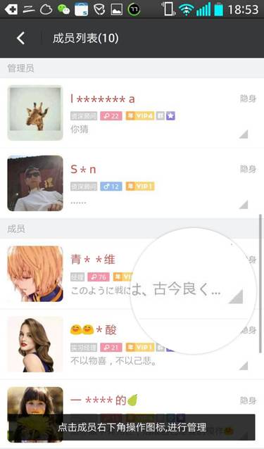 安卓手机中陌陌如何转让群组 操作流程介绍