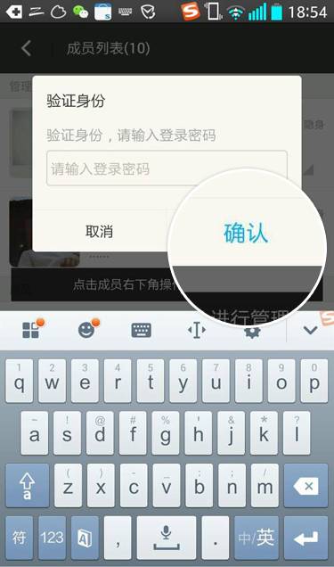 安卓手机中陌陌如何转让群组 操作流程介绍