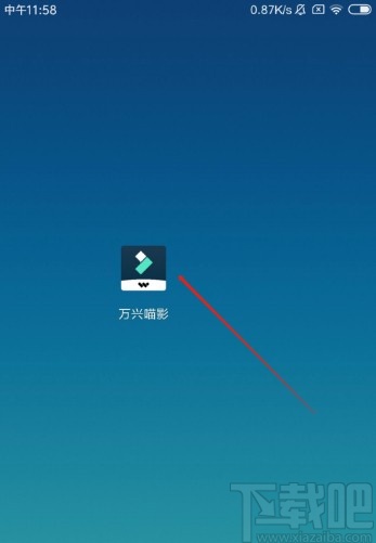 万兴喵影手机版删除项目的操作方法