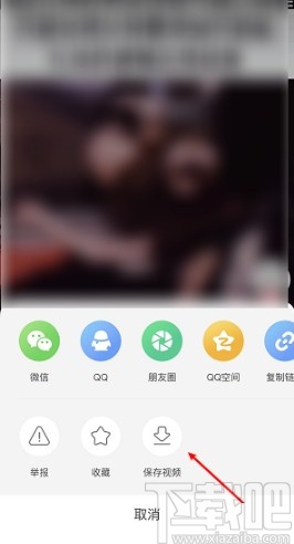 皮皮虾APP保存视频到手机的方法步骤