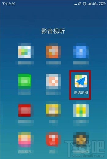 高德地图app公交地图在哪?高德切换公交地图的教程