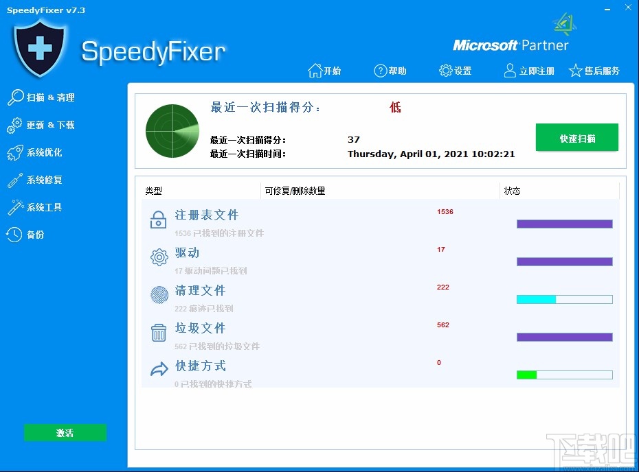 SpeedyFixer设置中文的方法