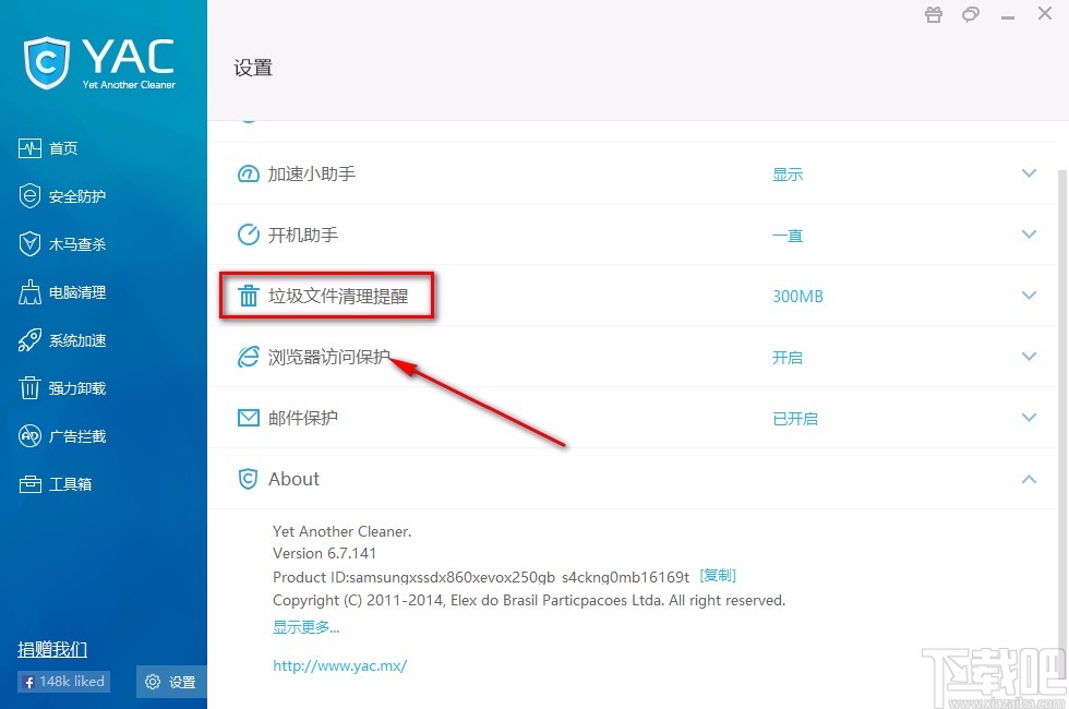 Yet Another Cleaner设置垃圾清理提醒的方法