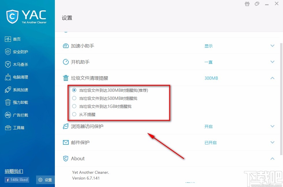 Yet Another Cleaner设置垃圾清理提醒的方法