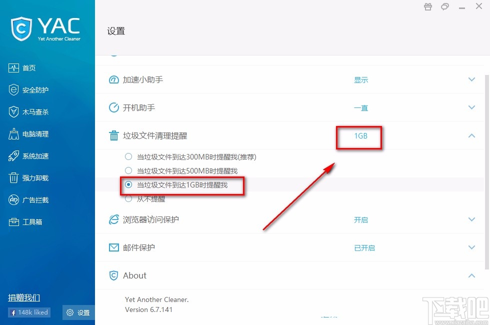 Yet Another Cleaner设置垃圾清理提醒的方法