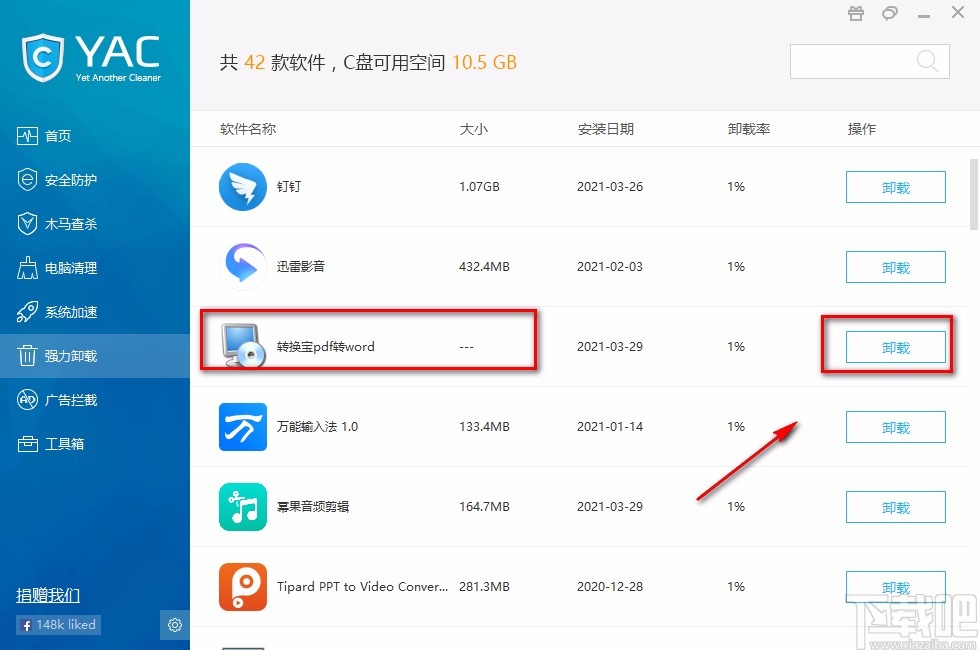 Yet Another Cleaner卸载软件的方法