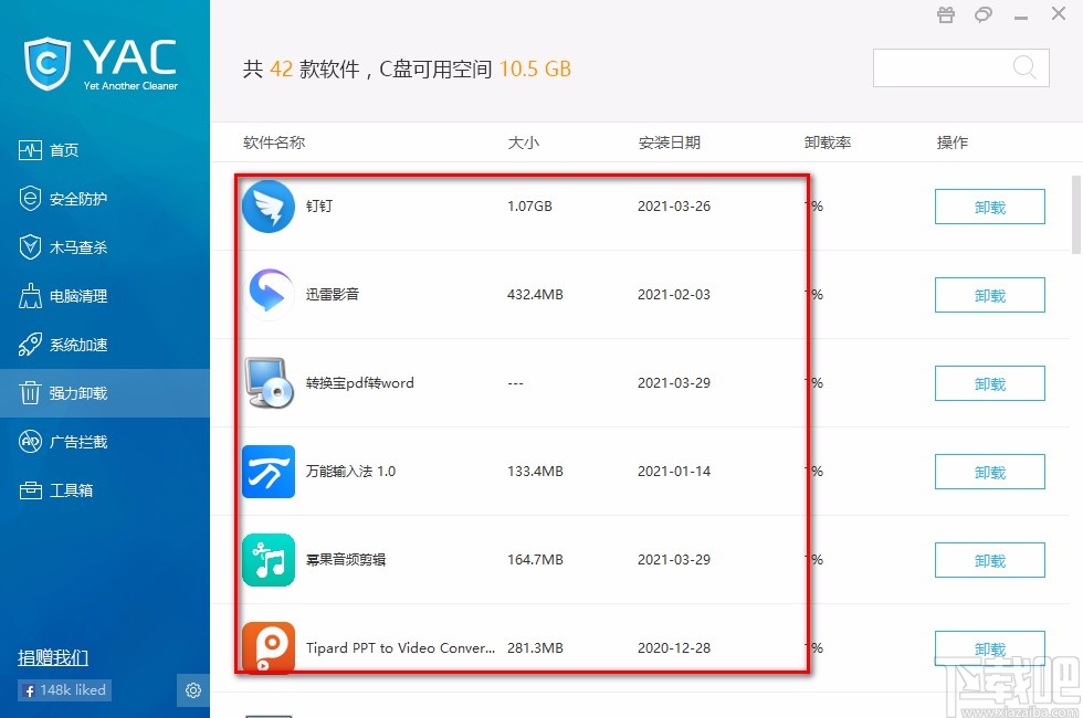Yet Another Cleaner卸载软件的方法