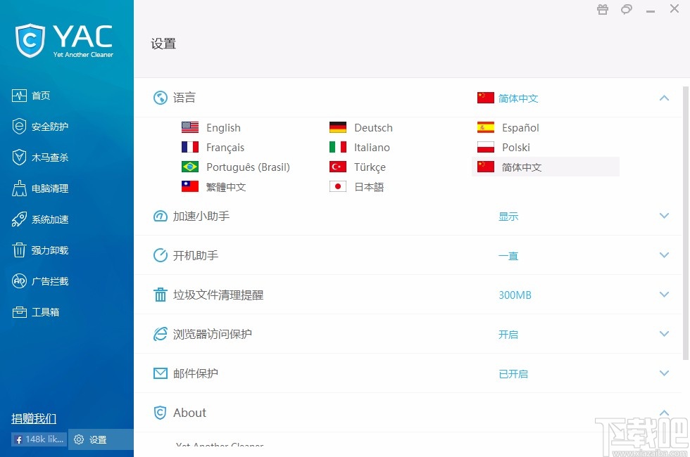 Yet Another Cleaner设置中文的方法