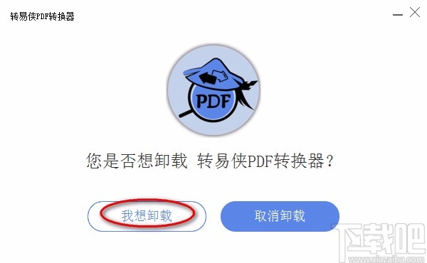 Should I Remove It卸载软件的方法