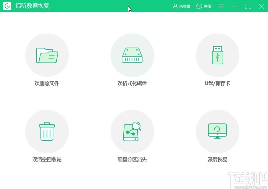 福昕数据恢复大师进行深度恢复的方法