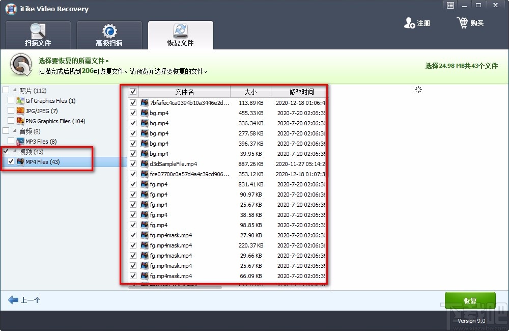 iLike Video Recovery恢复视频的方法