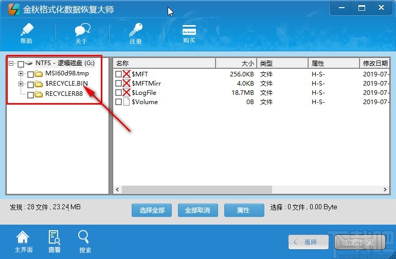 金秋格式化数据恢复大师恢复数据的方法