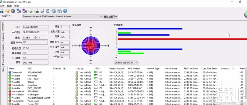 通过wirelessmon改变信道提高网速的方法