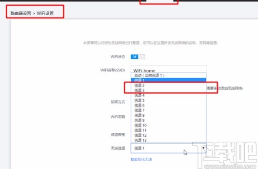 通过wirelessmon改变信道提高网速的方法