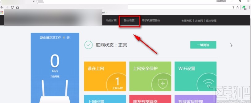 通过wirelessmon改变信道提高网速的方法