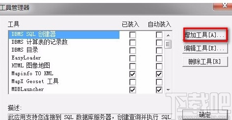 mapinfo导出kml文件的方法
